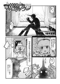 COMIC HOTMILK 2018-06 [Digital]