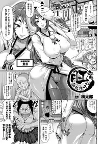 COMIC Unreal 2013-04 Vol.42 [Digital]