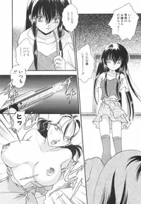 [Koiou] Binyukko Oukoku (Binyukko Kingdom)