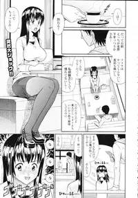 COMIC Tenma 2009-09 Vol. 136