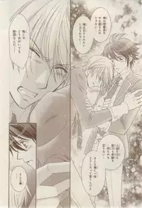 MAGAZINE BE×BOY 2015-02