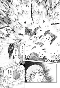 [Anthology] Change H Green