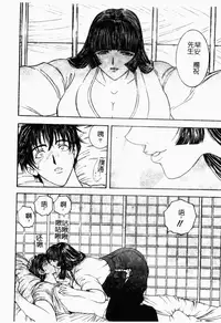 [Mori Hiromi] Inai Densetsu [Chinese]