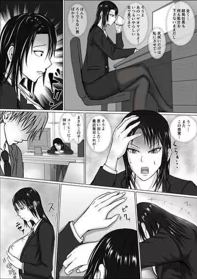 Possessed by a High-Flying Boss