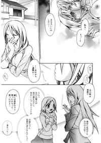 [Suzudama Renri] Red Corolla [Digital]