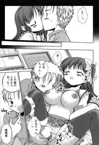 [Nekoura] Furi Furi! - Frill Dress & Frill Princess