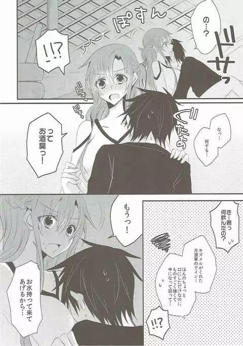 Ryoudo Shinpan Itashimasu!