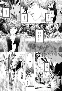 [Narcisse Noir] Goshujin-sama Choukyou Keikaku