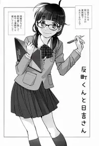 [Kerorin] Pink Trash