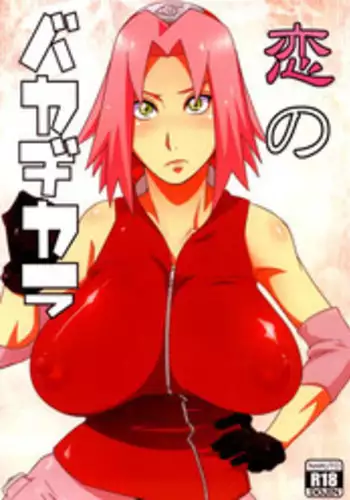 (HaruCC18) [Karakishi Youhei-dan Shinga (Sahara Wataru)] Koi no Bakadikara (Naruto) [English] {Laruffii}