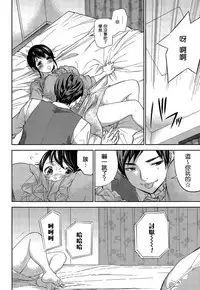 [Shikishiro Konomi] Netoraserare | 虛假的寢取 Ch.1-27 [Chinese]