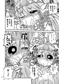 [Chapedizo (Aruse Yuuji)] Salamandra no Hako [Digital]