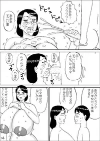 [Konbu-Maru] Morning Oppai