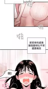 Female Disciple 女助教 Ch.1~2 [Chinese]