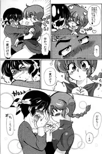 (C85) [Marin (Suzusato Rinka, mage)] Jajauma ni nacchau! (Ranma 1/2)