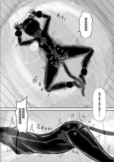 Kuroneko Choco Ice 8