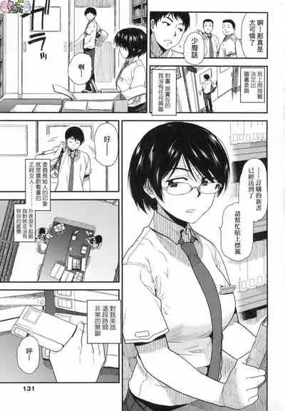 [Kirihara You] BorderLine [Chinese] [Decensored]