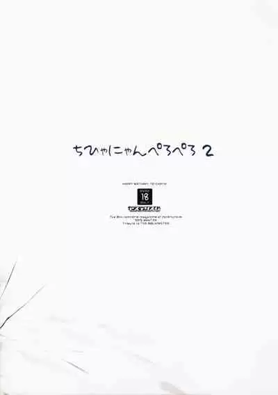 chihyanyan peropero 2