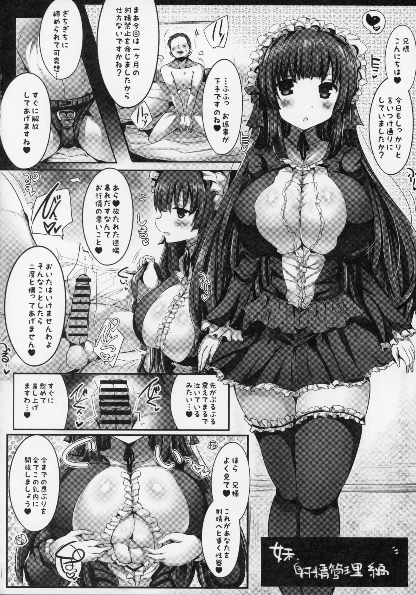 Kyousha Full Course 1 - 5