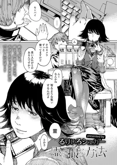 COMIC AOHA 2020 Natsu