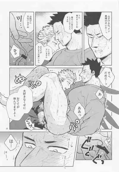 sanzensekainiyukigafuru