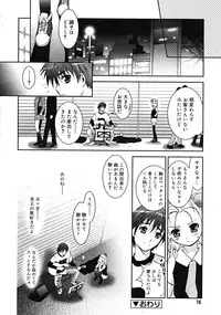 Comic RiN 2008-12 (Vol.48)
