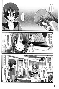 [Charu] Roshutsu Shoujo Yuugi Mishima Hikaru no Seiheki Chuu [Chinese]