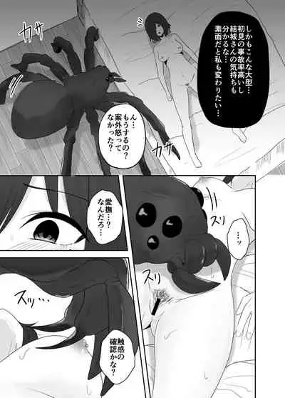 Mushikan Fuuzokuten Bangaihen