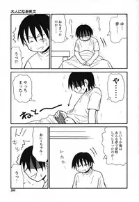 COMIC HimeKuri 2004-07