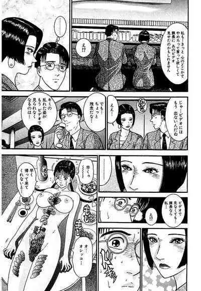 Sekkusuresu Shinsō-ban 1