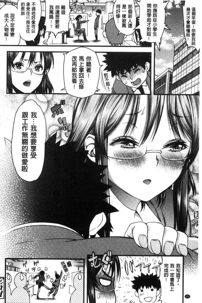 Inkou Liquid | 淫行的液體