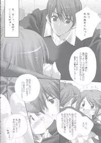 (C69) [LiZ (Satomi Hinako)] strawberry heart (ToHeart 2)