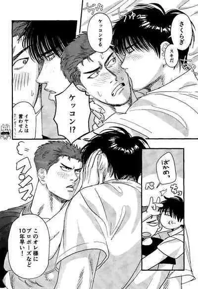 Jibun Katte ni Aishiteru