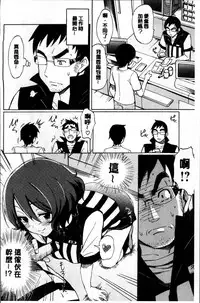 [Fujimaru] Love me tender [Chinese]