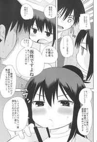 (C78) [Amaichigo (Ichiko)] MID03 (Mitsudomoe)