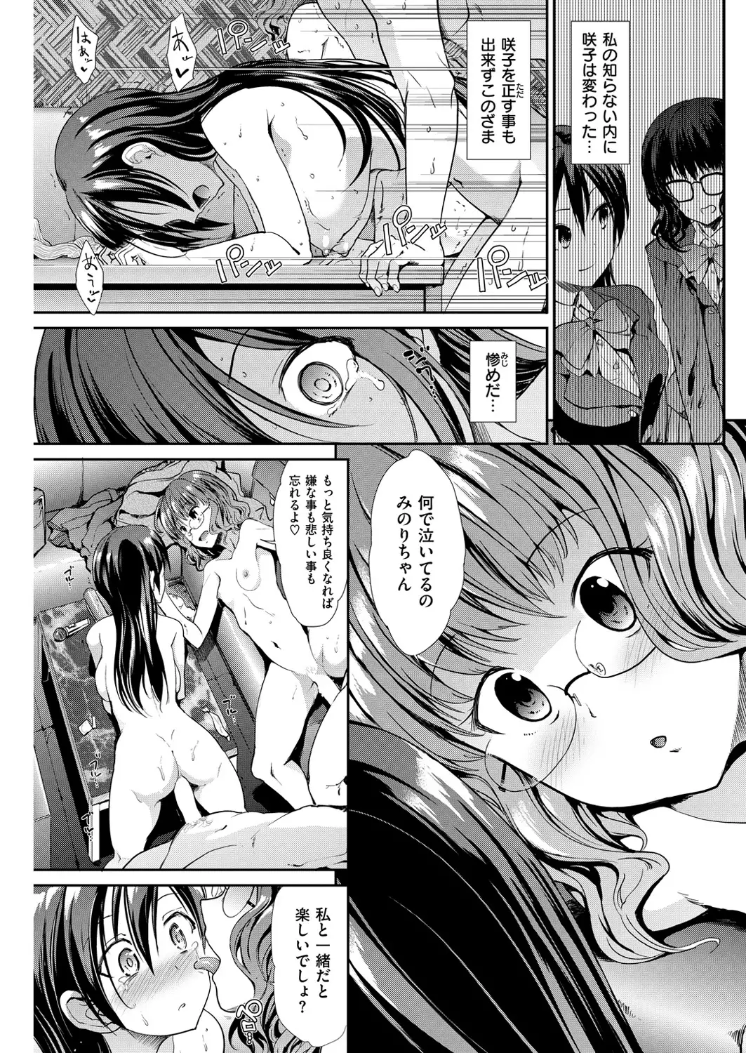 COMIC Kairakuten Beast 2016-03