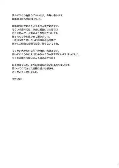 [cyan (Tono Noko)] PAPA ha KYO SENSEI no MONO ni NARIMASHITA.