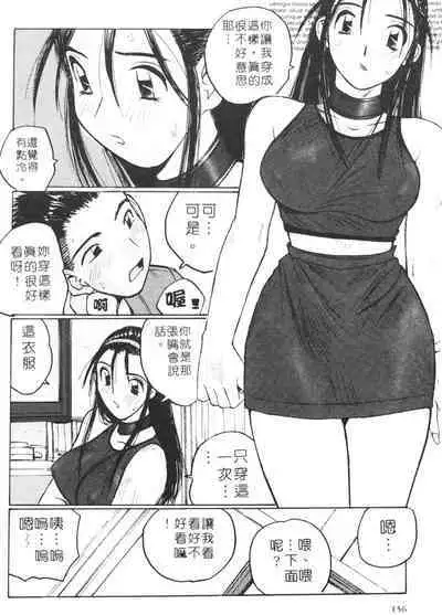 Calendar Girls 2 | 月曆俏女郎 2