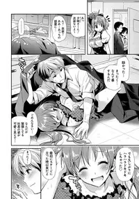 [Katase Nano] Ren'ai Relation [Digital]