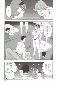 [Minor Boy] Maihime Rosyutsu Tyoukyou