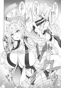 Itako Nee-sama no Himitsu