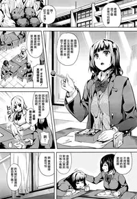 [DATE] Reincarnation ~Kuroi Kioku~ (COMIC Unreal 2015-12) [Chinese] [無邪気漢化組]