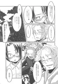 [Yamazaki Kazuma] Petititizm