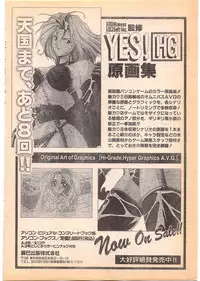 Comic Penguin Club 1996-05