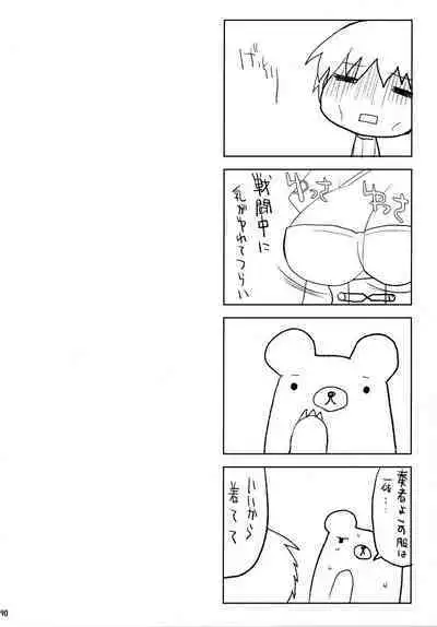 (C92) [TOYBOX, Kujira Logic (Kurikara, Kujiran)] Gosyujin-sama Oppai desuyo!! Soushuuhen (Fate/Extra)