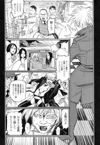 [Oogoshi Koutarou] Ryouki Keiji Marusai - detective investigating bizarre case;MARUSAI -