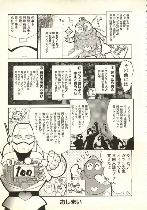 Bishoujo Shoukougun V3 '99 Summer Edition