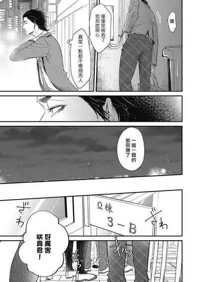 pop one's cherry Vol. 1-2