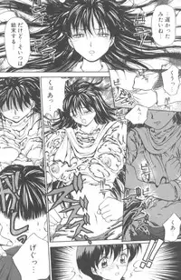 [Caramel Dow] Inshoku