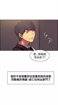 [Serious] Domesticate the Housekeeper 调教家政妇 Ch.29~37 [Chinese]